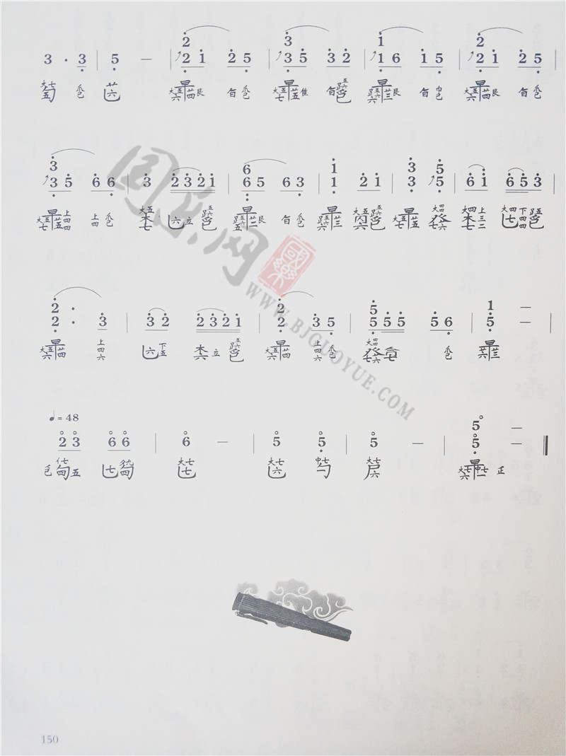 古琴考级曲谱六级「普庵咒」