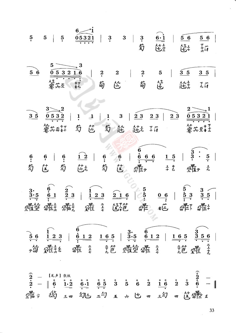 「春江花月夜」古琴考级曲谱七级减字谱