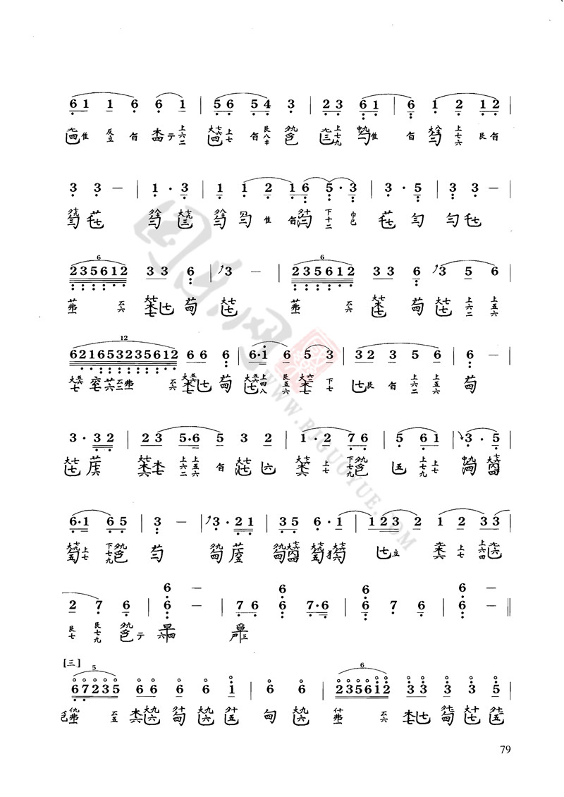 古琴考级曲谱「欵乃-管平湖版」八级减字谱大全