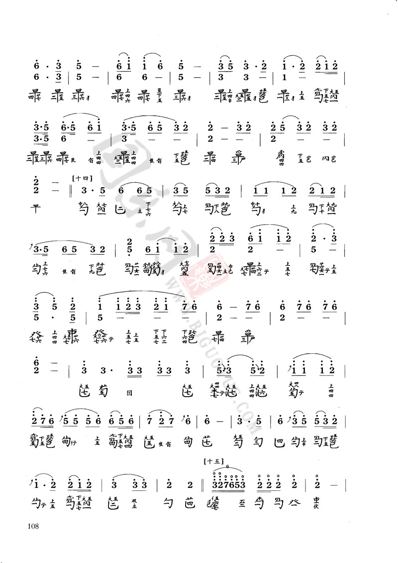 古琴考级曲谱「渔歌」吴景略版 八级减字谱大全