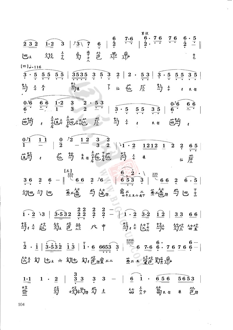 古琴考级十级曲谱「潇湘水云」龚一版