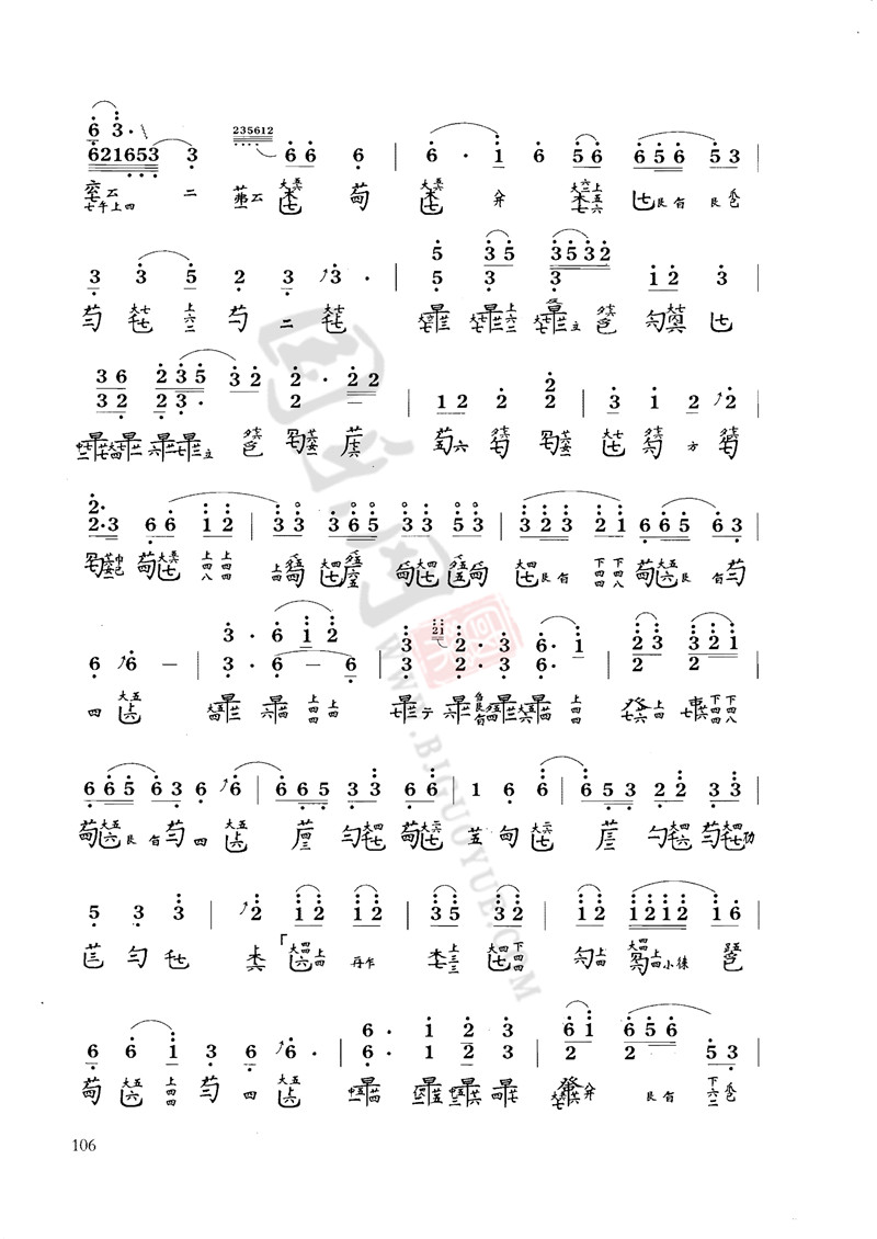 古琴考级十级曲谱「潇湘水云」龚一版