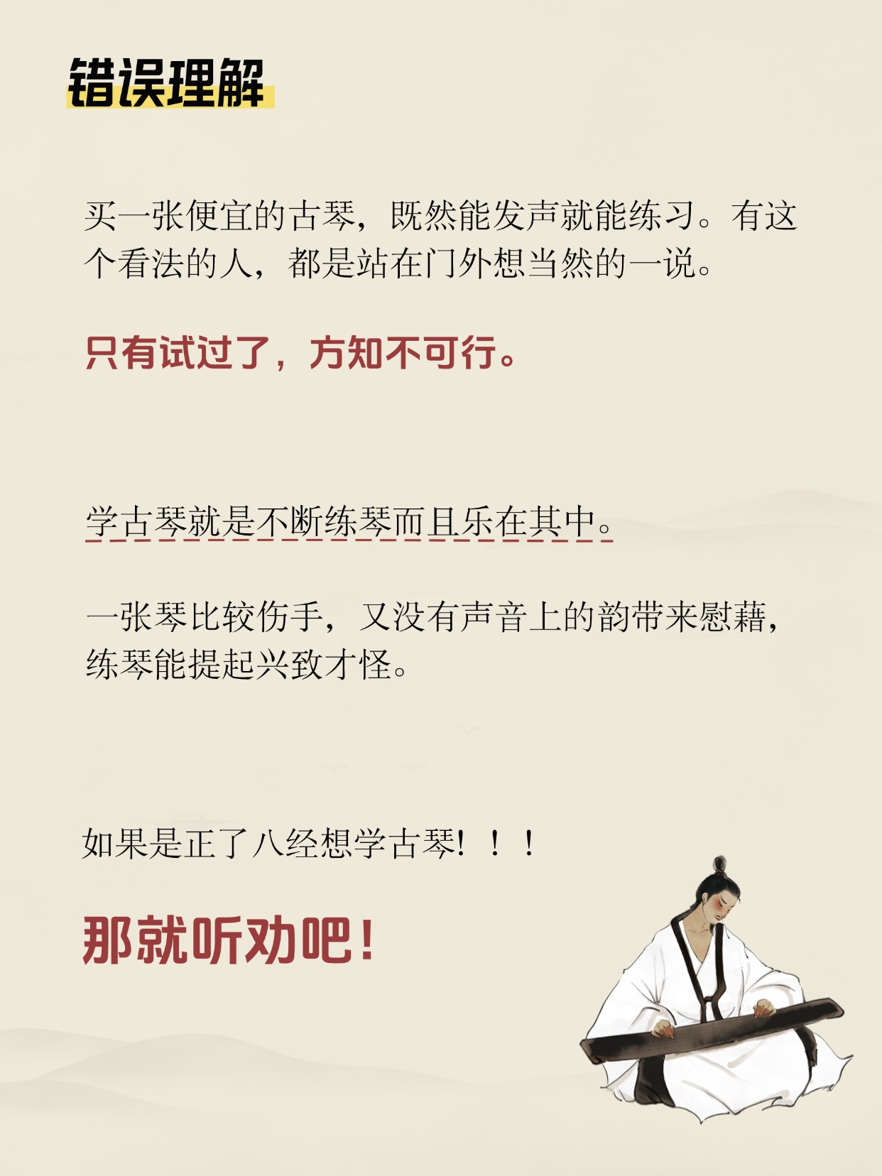 初学者买什么古琴,不同价位如何选?