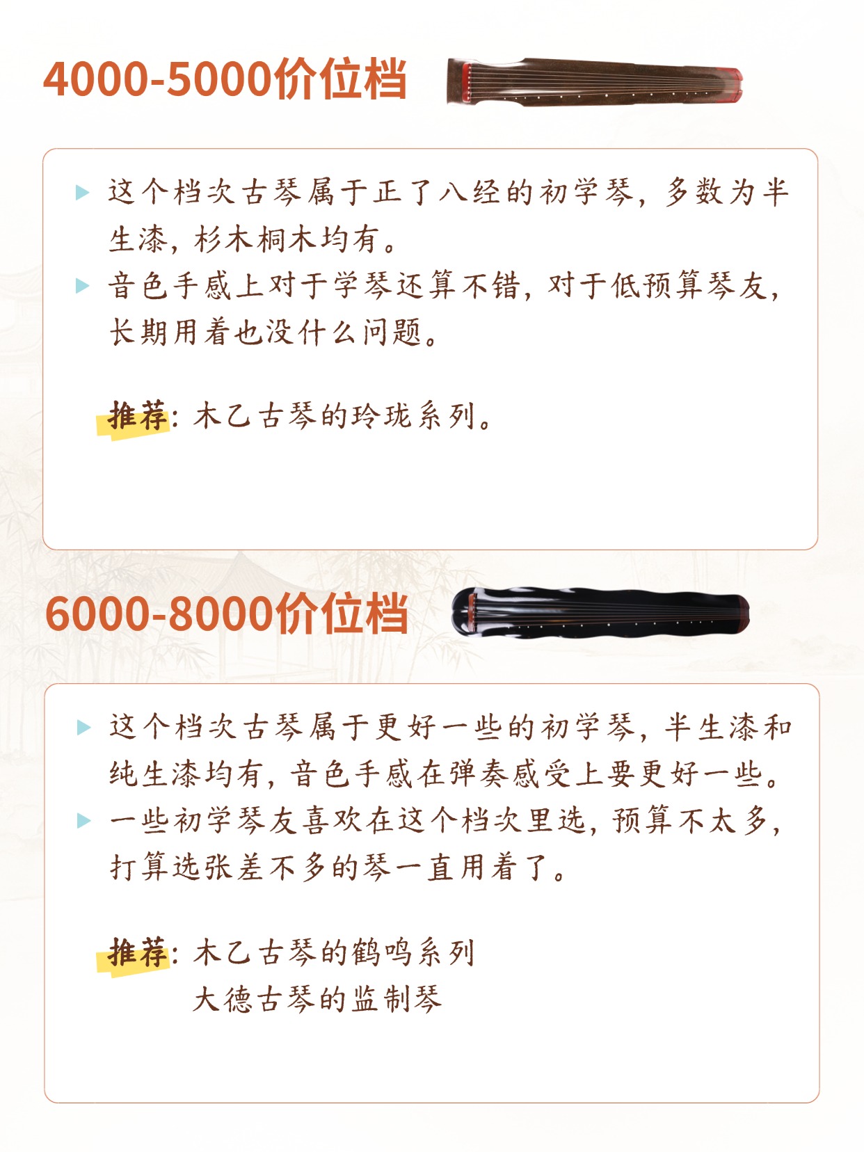 初学者买什么古琴，不同价位热选盘点！