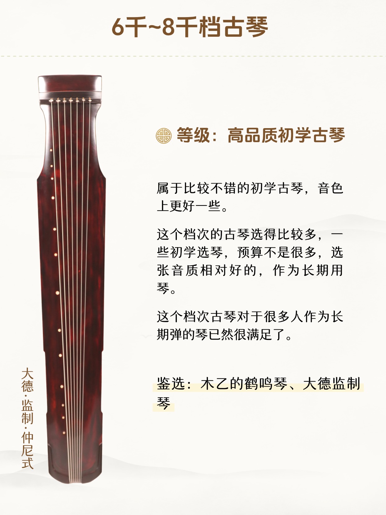 选什么古琴，不同价位怎么选！