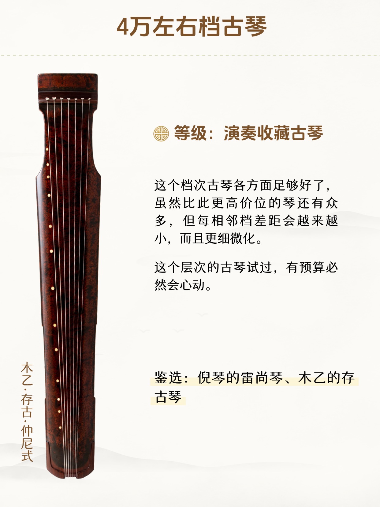 选什么古琴，不同价位怎么选！